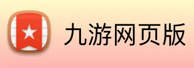 九游网页版 logo